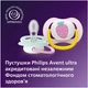 Пустушка Philips AVENT Ultra Air 0-6 місяців 2 шт жовто-рожева (SCF080/24) - зображення 6