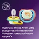 Пустышка Philips AVENT Ultra Air Нічна 18+ місяців 2 шт, блакитно-жовта (SCF376/32) - изображение 5