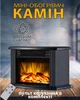 Электрический мини-обогреватель Flame Heater с эффектом камина 1000 Вт - изображение 1