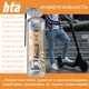 Смазка для тренажеров HTA SPORT SILICONE LUBE 500 мл (HTA1052) - изображение 3