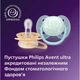 Пустышка Philips AVENT Ultra Soft 0-6 місяців 2 шт (SCF091/41) - изображение 7