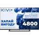 Телевізор Kivi 40F710QB - зображення 1
