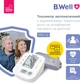 Тонометр автоматический B.Well PRO-22 с адаптером - изображение 2