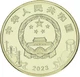 Монета Китай 5 юань 2023 UNC Мистецтво пекінської опери - зображення 2