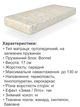 Матрац ортопедичний Еней 1600*2000 на залежних пружинах - зображення 4