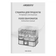 Сушка для овощей и фруктов Ardesto FDB-52832B - изображение 6