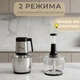 Кухонный измельчитель универсальный 6 в 1 Zepline ZP-00219, 3000 Вт 2 чаши (нержавейка + стекло) чоппер - изображение 3