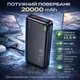 Зовнішній акумулятор повербанк Power bank Hoco J101A 20000mAh |2USB/Type-C/Micro, QC22.5W/PD20W| Black - зображення 1