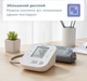 Тонометр автоматический B.Well PRO-22 - изображение 5