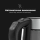 Электрочайник AENO EK1S (AEK0001S) - изображение 6