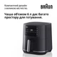 Мультипечь Braun MultiFry 5 HF5034IBK - изображение 5