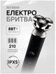 Электрическая бритва роторная Ardesto SHRR-B8WDR - изображение 2