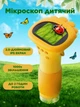 Мікроскоп дитячий навчальний портативний з екраном Monty жовтий цифровий переносний шкільний для дітей підлітка школярів - зображення 1