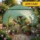 Садовая теплица парник LEOBRO усиленная Garden 24м2 Green (LB-G124-GRN) - изображение 5