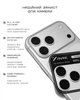 Защита камер Anank All in One для iPhone 17 Pro Silver - изображение 7