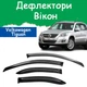 Дефлекторы боковых окон Volkswagen Tiguan Фольксваген Тигуан 2007-2016 ветровики - изображение 1
