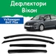 Дефлектори бічних вікон Volkswagen Golf Plus Фольксваген Гольф Плюс 5 дверей 2004- вітровики - зображення 1