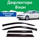 Дефлекторы боковых окон Volkswagen Passat B7 Фольксваген Пассат Б7 USA седан 2011- ветровики - изображение 1