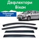 Дефлекторы боковых окон Volkswagen Jetta V Фольксваген Джетта 5 седан 2005-2010 ветровики - изображение 1
