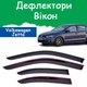 Дефлекторы боковых окон Volkswagen Jetta VI Фольксваген Джетта 6 седан 2010-2014 ветровики - изображение 1