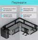 Настенные угловые полки в ванную 2 шт металлические черные (MX-00009323) - изображение 5