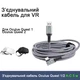 Кабель Oculus Link USB 3.2 Type-C для Quest 2/3/Pro/ Pico 4 5 м Серый (AC-5mGS) - изображение 2