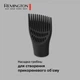 Фен-щетка Remington AS9880 - изображение 8