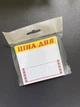 Ценник ламинированный ECOTAG ЦЕНА ДНЯ орнамент 90х85мм (25шт/уп) (0610) - изображение 3