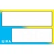 Цінник ламінований ECOTAG жовто-блакитний 95х65 мм (25шт/уп) (0641) - зображення 2