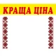 Ценник ламинированный ECOTAG ЛУЧШАЯ ЦЕНА орнамент 70х60 мм (25шт/уп) (0619) - изображение 2