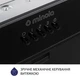 Вытяжка встраиваемая Minola HBI 52622 BL GLASS 700 LED - изображение 7