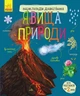 Языри природы. Энциклопедия дошкольника Каспарова - изображение 1