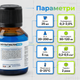 Концентрат для дезинфекции Мультиклин 25 мл 0,3-2% комплексный моюще-дезинфицирующий для ветклиник животноводства - изображение 3