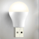 Светодиодная USB лампа-фонарик груша ночник 1W USB LED Light Теплый - изображение 1