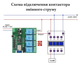 Розумне реле DIY-DC04-TY Tuya WiFi 4 канали 7-32В з голосовим управлінням та таймером - зображення 7
