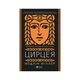 Книга Цирцея - Медлін Міллер Vivat (9789669820853) - изображение 1