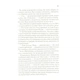 Книга Цирцея - Медлін Міллер Vivat (9789669820853) - изображение 9