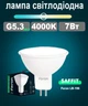 Светодиодная лампа Feron LB196 G5.3 (МR16) 7W 4000К (белый нейтральный) (LB196/G5.34000) - изображение 1