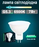 Светодиодная лампа Feron LB196 G5.3 MR16 7W 6500К (белый холодный) (LB196/G5.36500) - изображение 1