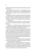 Шлях додому Фітцек С. 9786171713437 - зображення 3