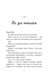 З найкращими побажаннями. Книга 1 - зображення 2