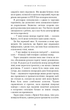 У темряві. Світло згасло (кн.1) - изображение 11