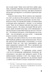 Негожий бути людиною - зображення 10