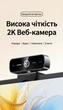 Веб-камера Ugreen CM926 2K HD 4 Мп автофокус двойной микрофон USB 1.5 м Черный (75593) - изображение 2