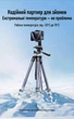Штатив Ugreen LP742 1.35 м алюминиевый для телефона и камеры 3D 360° до 3 кг Темно-серый (25428) - изображение 5