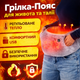 Пояс грелка для живота спины Согревающий пояс с карманами Электрическая грелка для рук Электрогрелка от USB павербанка - изображение 1