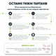 Средство от тараканов Bioprotector 700 мл - изображение 4
