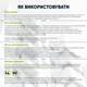 Средство от тараканов Bioprotector 700 мл - изображение 5