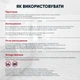 Средство от блох Bioprotector 700 мл - изображение 5