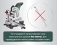 Торцовочная пила Metabo KGSV 216 MC с протяжкой + картонная коробка (615216000) - изображение 16